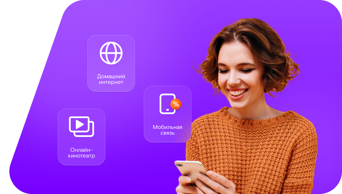 Промо-тарифы Ростелеком в&nbsp;Пустошах  (Московская область)